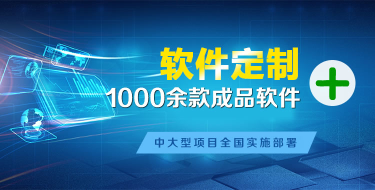 云浮管理系统软件软件开发